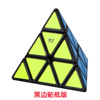 奇艺魔方金字塔魔方智慧金字塔三角魔方异形魔方实色体免贴纸顺滑 奇艺黑边金字塔(贴纸版) 赠底座