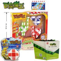 百变魔尺24段36段48段72节套装变形长条魔方幼儿园益智大儿童玩具 24段+(36段+48段+72段)礼盒套