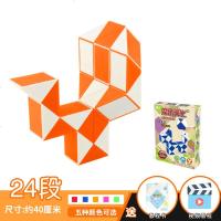 百变魔尺24段36段48段72段魔棍弹簧异形魔方3-12岁儿童益智玩具 魔尺24段(红蓝粉绿橙5色可选) 魔域