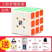 永骏赤龙三阶专业比赛专用初学者儿童套装全套顺滑速拧魔方玩具 三阶白色护理套装[基础装配件+润滑油+螺