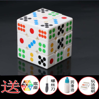 魔域文化实色骰子麻将魔方个性三阶魔方套装比赛竞速儿童益智玩具 骰子魔方