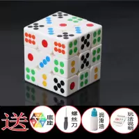魔域文化实色骰子麻将魔方个性三阶魔方套装比赛竞速儿童益智玩具 骰子魔方