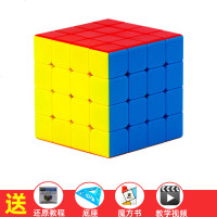 魔域文化四阶魔方实色4阶学生专业四级比赛专用顺滑送教程书视频 实色四阶送教程[底座+书]