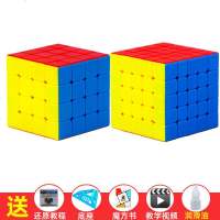 魔域文化四阶魔方实色4阶学生专业四级比赛专用顺滑送教程书视频 实色四阶+五阶送教程[2个底座] 书+油