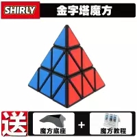 异形百变魔方套装组合镜面魔方 专业比赛魔方儿童益智玩具送秘籍 金字塔