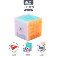 奇艺果冻色三阶魔方二阶顺滑比赛专用套装全套儿童初学者减压玩具 5阶[果冻色]