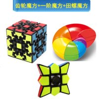齿轮魔方三阶异形魔方齿轮儿童初学者比赛专用魔方异形套装玩具 齿轮黑底+七彩螺+一阶小魔方送