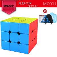 魔域文化3阶魔方三阶威龙gts2m磁力顺滑专业比赛速拧儿童玩具套装 威龙GTS2M荧光六色(磁力版)送4件套