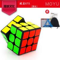 魔域文化3阶魔方三阶威龙gts2m磁力顺滑专业比赛速拧儿童玩具套装 威龙GTS黑色(非磁力版)送4件套