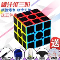 zcube碳纤维魔方二三四五阶魔方粽子金字塔斜转镜面顺滑套装全套 碳纤维三阶