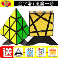 永骏冠龙金字塔魔方YJ异形魔方斜转SQ1粽子三角形三阶5五魔方基地 冠龙金字塔+鬼魔1阶金色+2底座 送教程