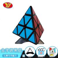 永骏冠龙金字塔魔方YJ异形魔方斜转SQ1粽子三角形三阶5五魔方基地 冠龙金字塔黑色+底座 送教程书