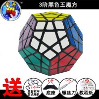 圣手三阶五魔方儿童学生益智异形魔方玩具套装组合奇艺实色5魔方 圣手黑色五魔方送4项赠品