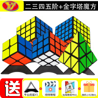 永骏冠龙金字塔魔方YJ异形魔方斜转SQ1粽子三角形三阶5五魔方基地 冠龙金字塔+2345阶黑底+5底座 送教