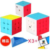 奇艺启源魔方四阶4阶比赛专用顺滑磁力速拧儿童五阶魔方初学者 奇艺2+3+4实色 教程+底座+螺丝刀
