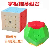 奇艺启征五阶魔方实色体免贴纸5阶魔方弹簧可调手感顺滑有教程 启征五阶无痕+百鸟朝凤五魔方彩 赠底座