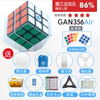 GAN356Air SM X 460 354M 三阶魔方速拧比赛专用学生套装益智玩具 gan356Air三阶标准版黑色