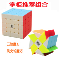 奇艺启征五阶魔方实色体免贴纸5阶魔方弹簧可调手感顺滑有教程 启征五阶实色+奇艺风火轮彩+底座