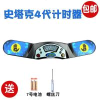 史塔克 裕鑫四代魔方计时器速叠杯比赛专用飞叠杯垫子儿童玩具 史塔克四代计时器+ 电池+螺丝刀