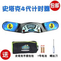 史塔克 裕鑫四代魔方计时器速叠杯比赛专用飞叠杯垫子儿童玩具 史塔克四代计时器+包包+ 电池 +螺丝刀