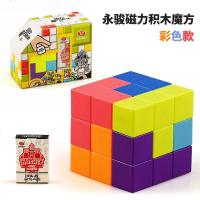 永骏磁力魔方积木索玛立方体磁铁积木俄罗斯磁力方块拼图大脑 永骏磁力积木彩色 54张卡含108关