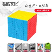 魔域文化魔方六阶魔方七阶八阶MF6789阶专业顺滑比赛魔方益智玩具 魔域MF9[九阶实色] 颜色可调默认实色