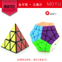 魔域文化不规则异形三阶魅龙金字塔魔方顺滑学生儿童初学玩具 金字塔黑+五魔方彩（送2个底座）