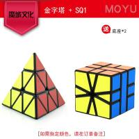 魔域文化不规则异形三阶魅龙金字塔魔方顺滑学生儿童初学玩具 金字塔黑+SQ1魔方黑（送2个底座）
