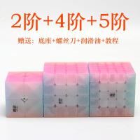 奇艺果冻色2阶3阶4阶5阶魔方三阶四阶五阶儿童比赛专用顺滑玩具 果冻 2+4+5阶