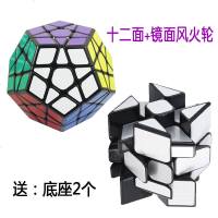 魔方五魔方奇艺十二面体魔方三阶5魔方12面魔方异形魔方手感顺滑 qy12面黑色+魔域镜面风火轮银 送底座