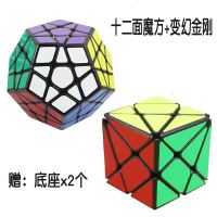 魔方五魔方奇艺十二面体魔方三阶5魔方12面魔方异形魔方手感顺滑 qy12面黑+永骏变换金刚黑 送底座+教