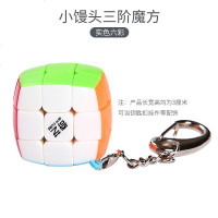 奇艺魔方三阶异形镜面金字塔套装顺滑儿童学生初学者比赛专用玩具 小馒头[实色]