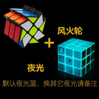 Zcube夜光蓝三阶魔方3阶比赛专用魔方专业魔方套装玩具顺滑初学者 夜光+风火轮