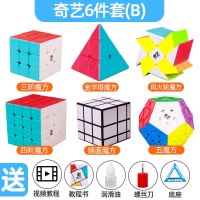 奇艺魔方套装全套12件专业异形比赛专用小学生初学者儿童益智玩具 奇艺6件套+送魔方书 底座+螺丝刀+