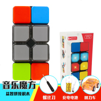 音乐百变魔方正版儿童电子游戏机拼接异形魔方抖音益智玩具10岁 手机盒升级音乐版+充电电池套装 +回力车
