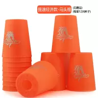 YJ/永骏飞叠杯套装飞碟杯竞速叠杯异形魔方专业比赛用送网袋提杆 [无赠品-经济款]马头橙色12只