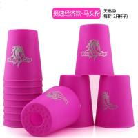 YJ/永骏飞叠杯套装飞碟杯竞速叠杯异形魔方专业比赛用送网袋提杆 [无赠品-经济款]马头粉色12只