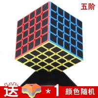 魔域文化魔方教室碳纤维2345阶 二三四五阶正阶初学魔方顺滑套装 碳纤维5阶