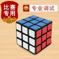 魔方学生初学者麾三级三阶摩儿童廆模仿玩具益智模方智力磨方正品 比赛专用-黑边（送教程）