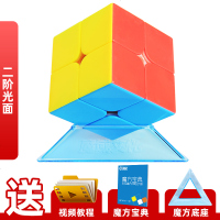 魔域魔方三阶3二2四4五5阶全套装学生顺滑儿童初学者比赛专用玩具 二阶[实色免贴纸]+送魔方宝典+底座