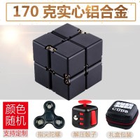 无限魔方解压神器减压玩具益智大人无线指尖手指上课无聊打发时间 实心铝合金黑色 170克 [送骰子与陀螺