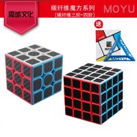 魔域文化魔方碳纤维3三阶2二阶4四异形金字塔顺滑套装初学者玩具 碳纤维三阶+四阶魔方(送书+底座)