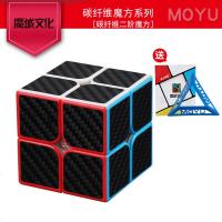 魔域文化魔方碳纤维3三阶2二阶4四异形金字塔顺滑套装初学者玩具 碳纤维二阶魔方(送书+底座)