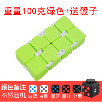 无限魔方解压神器减压玩具益智大人无线指尖手指上课无聊打发时间 绿色无限魔方[送解压骰子] [100克]
