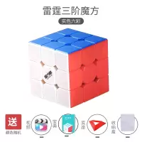奇艺魔方格雷霆雷神3三阶4四阶魔方顺滑比赛益智玩具套装全套学生 雷霆三阶[实色]