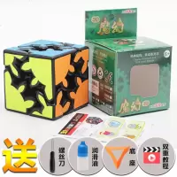 齿轮魔方3阶2阶三阶异形魔方 难度益智二阶三阶齿轮异形魔方玩具 二阶黑色齿轮
