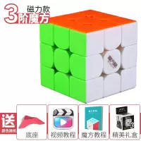 奇艺魔方格雷霆雷神3三阶4四阶魔方顺滑比赛益智玩具套装全套学生 雷霆三阶三代[实色]磁力款