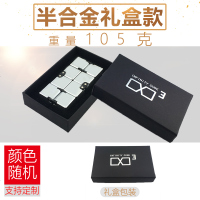 无限魔方解压神器减压玩具益智大人无线指尖手指上课无聊打发时间 半合金银色魔方[都送礼盒] [105克]
