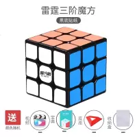 奇艺魔方格雷霆雷神3三阶4四阶魔方顺滑比赛益智玩具套装全套学生 雷霆三阶[黑色贴纸]