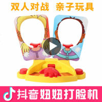 双人对战魔方儿童开发益智早教亲子互动游戏移动彩色拼图玩具男孩 双人奶油打脸机送1瓶泡沫